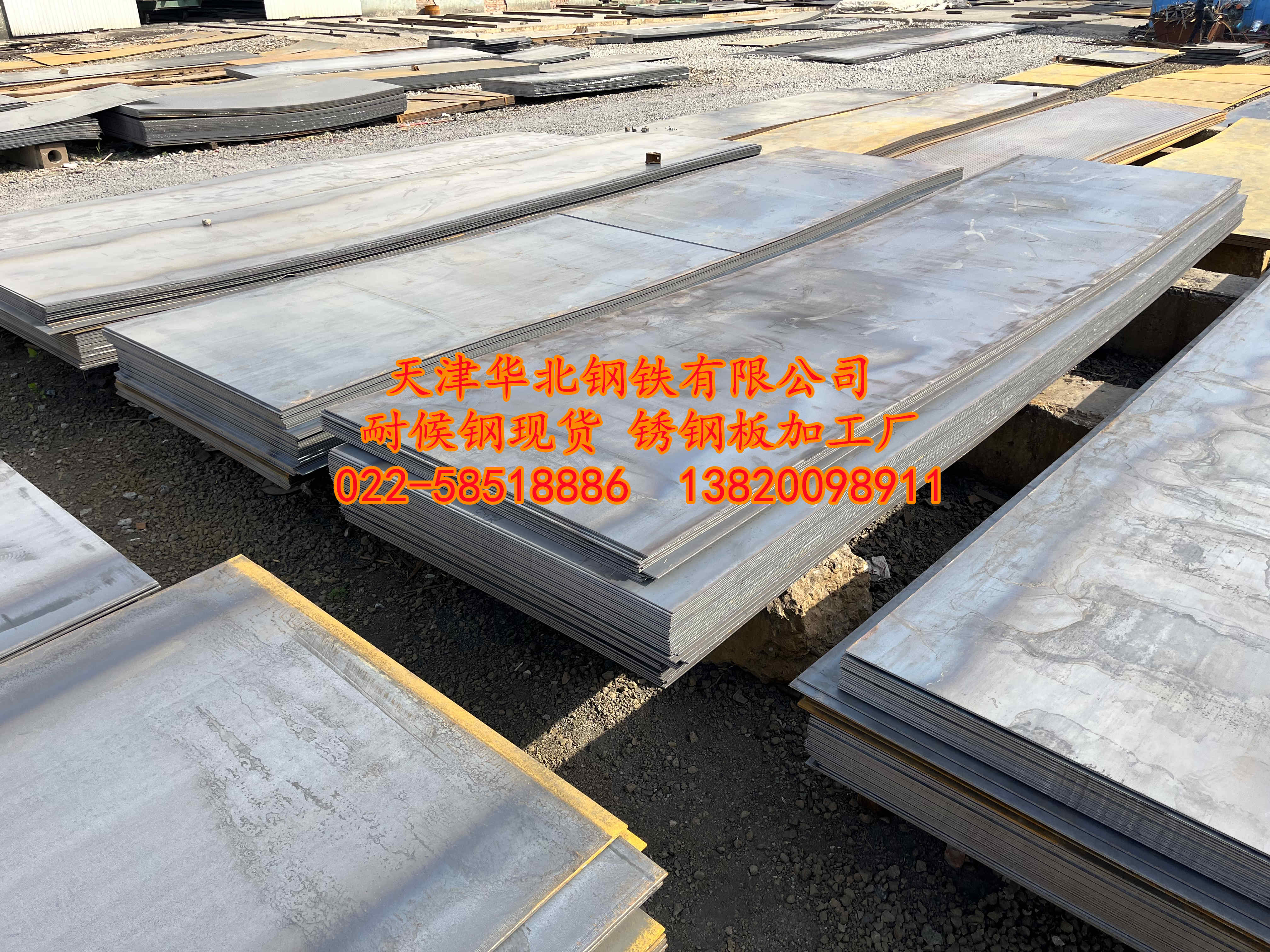 耐候鋼板現(xiàn)貨庫(kù)存